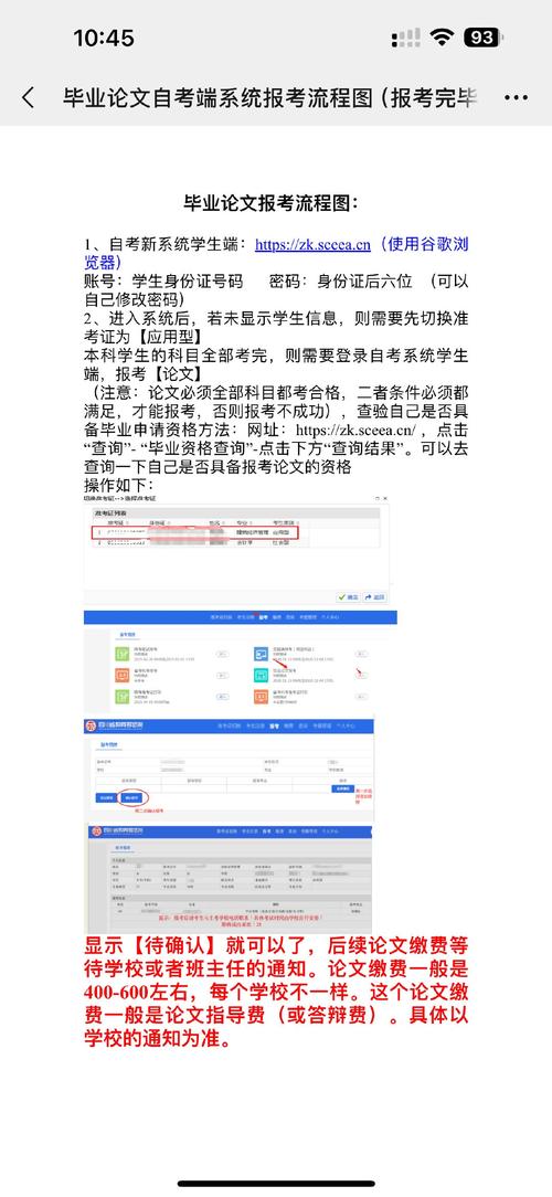 自学考试论文报名时间是什么时候？-第1张图片-指南针培训网