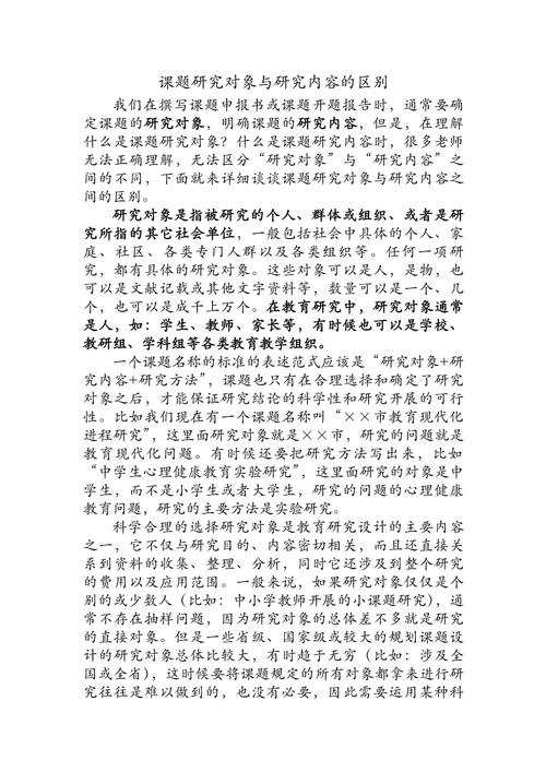 课程与教学论的研究对象-第2张图片-指南针培训网