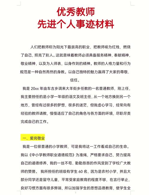 教师职业生涯发展是个体-第2张图片-指南针培训网