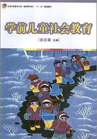 学前儿童社会教育期末重点是什么？-第1张图片-指南针培训网