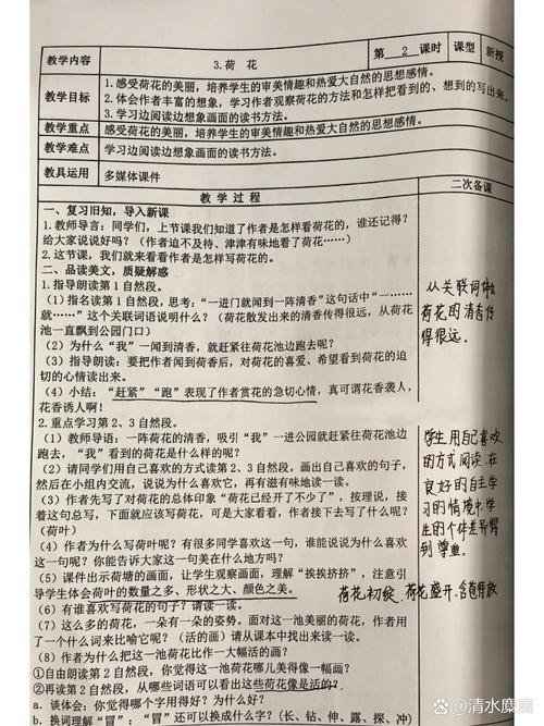 三年级下册地方课程教案如何设计？-第3张图片-指南针培训网