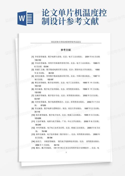 单片机课程设计参考文献如何高效选取?-第2张图片-指南针培训网 单片机课程设计参考文献如何高效选取?-第2张图片-指南针培训网