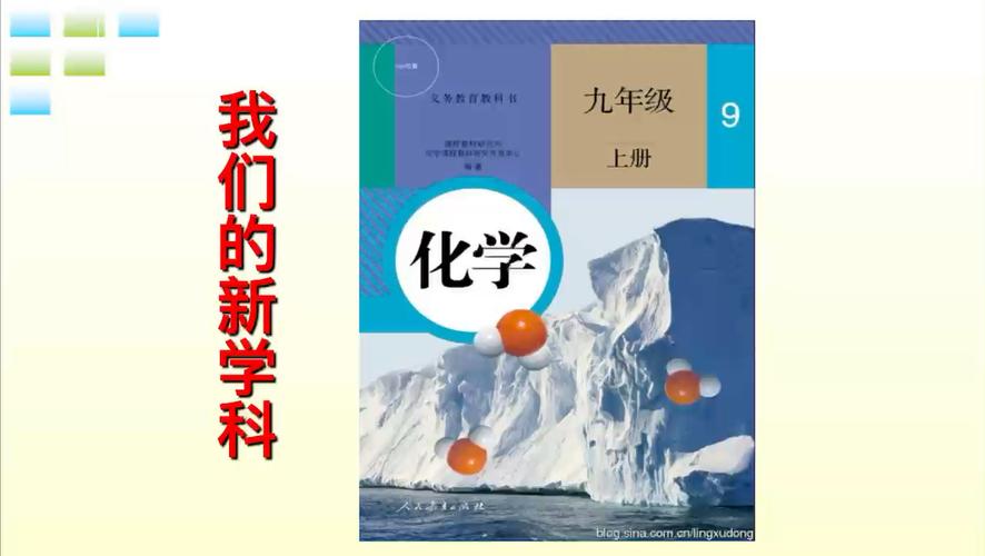 九年级上册化学视频，如何高效掌握重点难点？-第3张图片-指南针培训网