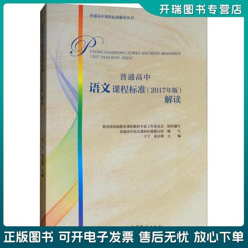 新课标解读，高中语文教与学如何变？-第2张图片-指南针培训网