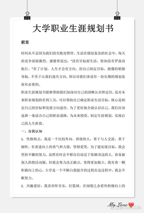 人资职业生涯规划,如何实现持续成长?-第3张图片-指南针培训网 人资职业生涯规划,如何实现持续成长?-第3张图片-指南针培训网