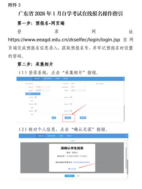自学考试如何网上报名-第2张图片-指南针培训网