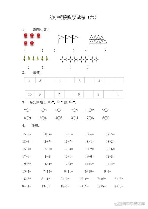 幼小衔接学前测试卷数学-第2张图片-指南针培训网 幼小衔接学前测试卷数学-第2张图片-指南针培训网