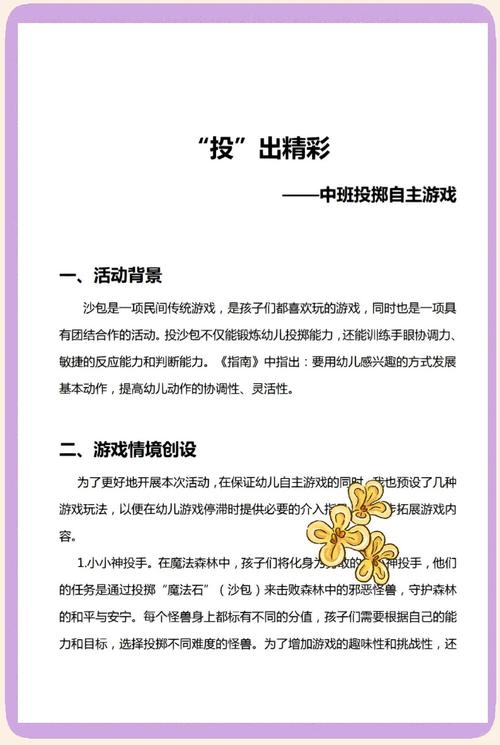 学前儿童游戏 名词解释-第2张图片-指南针培训网 学前儿童游戏 名词解释-第2张图片-指南针培训网