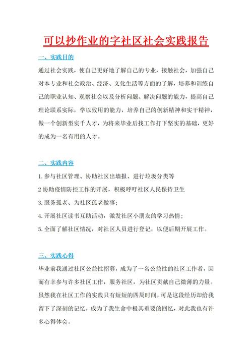 社工职业发展提案如何落地见效？-第3张图片-指南针培训网