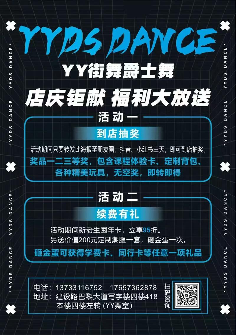 街舞是报班学还是自学-第2张图片-指南针培训网 街舞是报班学还是自学-第2张图片-指南针培训网