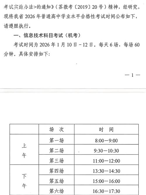 江苏自学考试时间怎么查？-第3张图片-指南针培训网