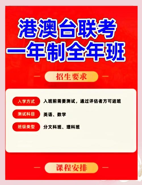 港澳台联考自学可行吗?-第1张图片-指南针培训网 港澳台联考自学可行吗?-第1张图片-指南针培训网