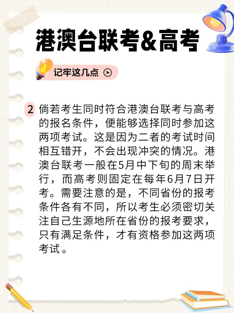 港澳台联考自学可行吗?-第3张图片-指南针培训网 港澳台联考自学可行吗?-第3张图片-指南针培训网