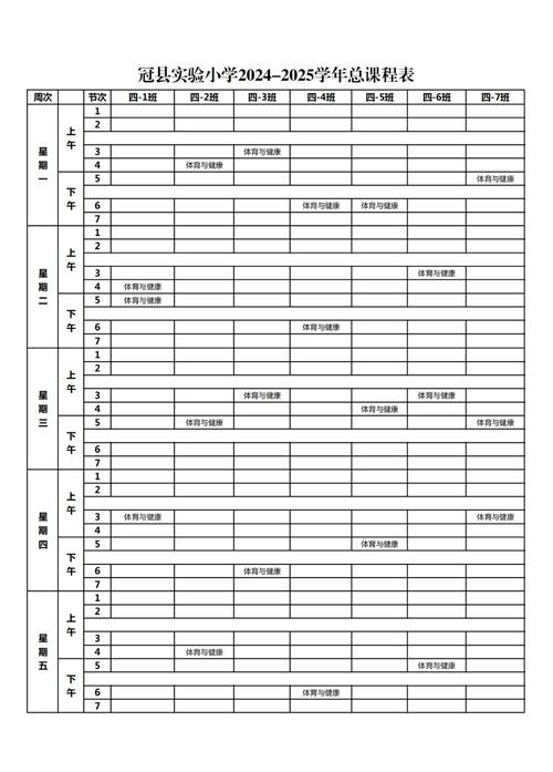 新课标2025，小学教育将如何变？-第1张图片-指南针培训网