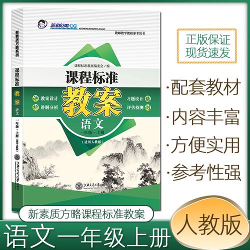 小学一年级语文课标核心要求是什么？-第3张图片-指南针培训网
