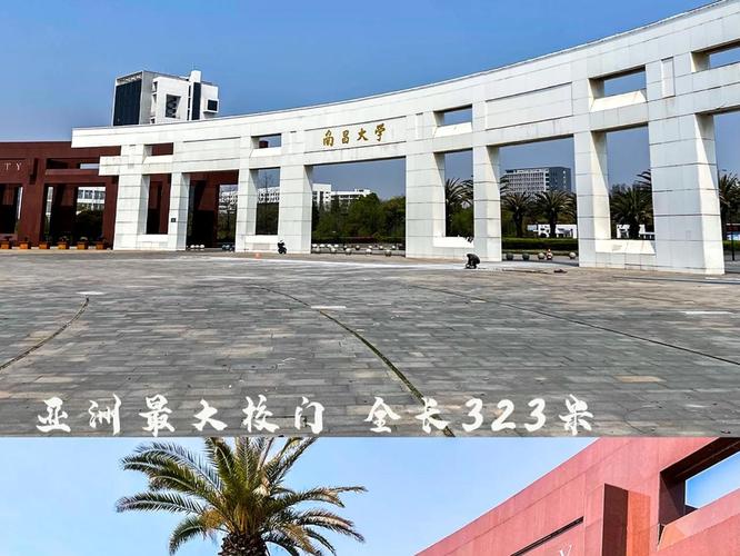 南昌大学前湖校区具体地址在哪?-第1张图片-指南针培训网 南昌大学前湖校区具体地址在哪?-第1张图片-指南针培训网