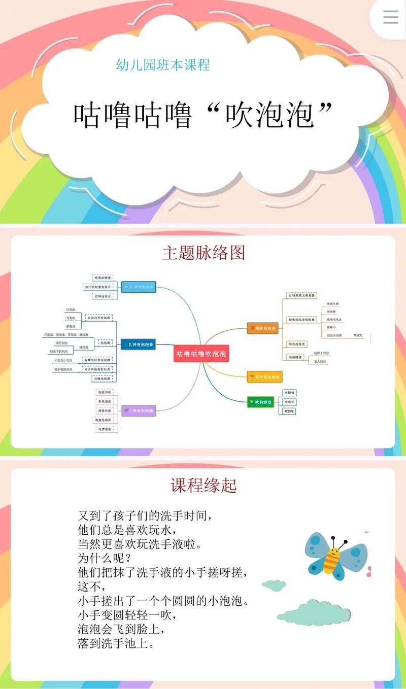 幼儿园课程有何独特特点？-第2张图片-指南针培训网