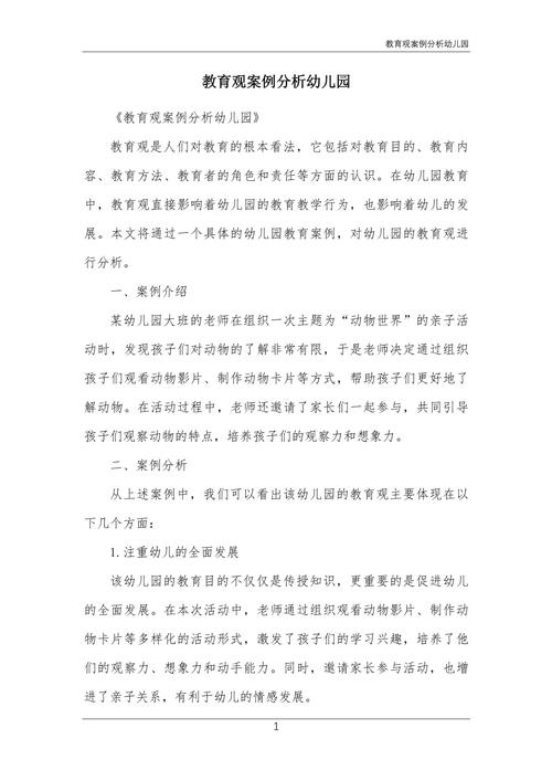 学前教育环境现状如何？-第3张图片-指南针培训网