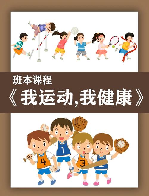 学前儿童健康与体育活动如何科学融合？-第3张图片-指南针培训网