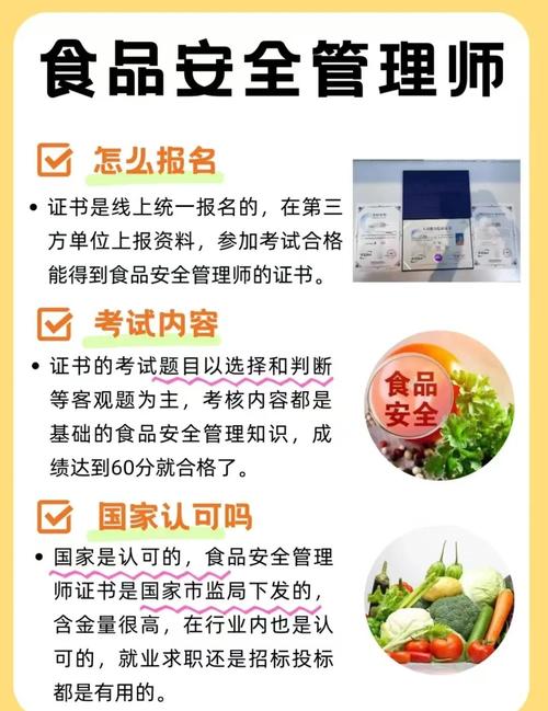 食品质量与安全职业发展前景如何？-第3张图片-指南针培训网