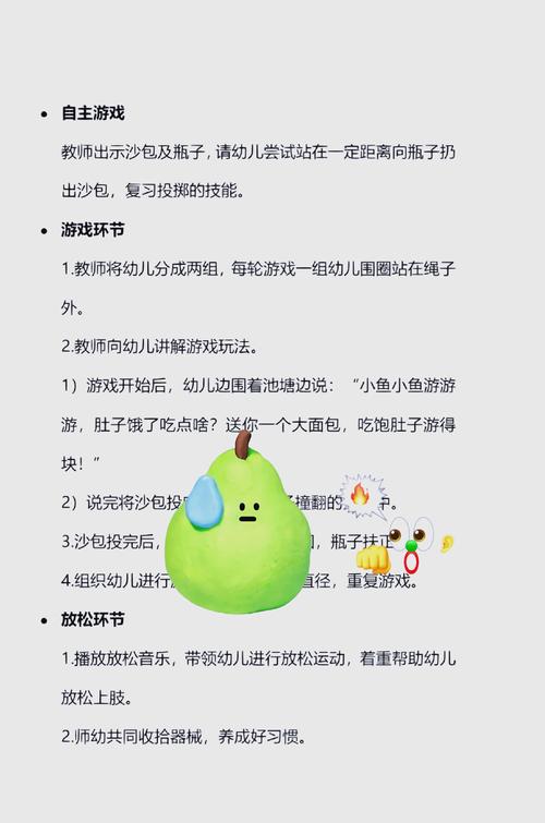 游戏在学前教育中如何定义？-第3张图片-指南针培训网