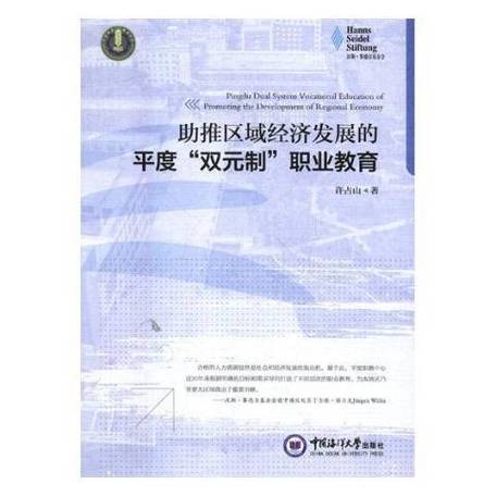 区域经济发展与职业教育-第1张图片-指南针培训网