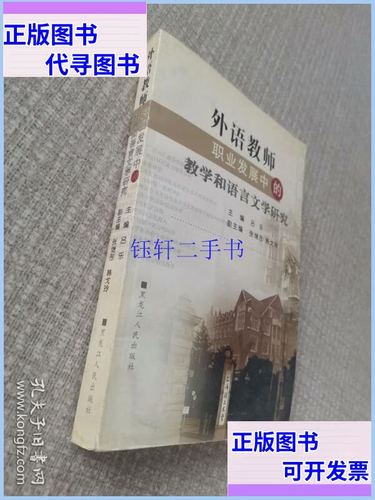 教师职业发展与教学研究-第2张图片-指南针培训网