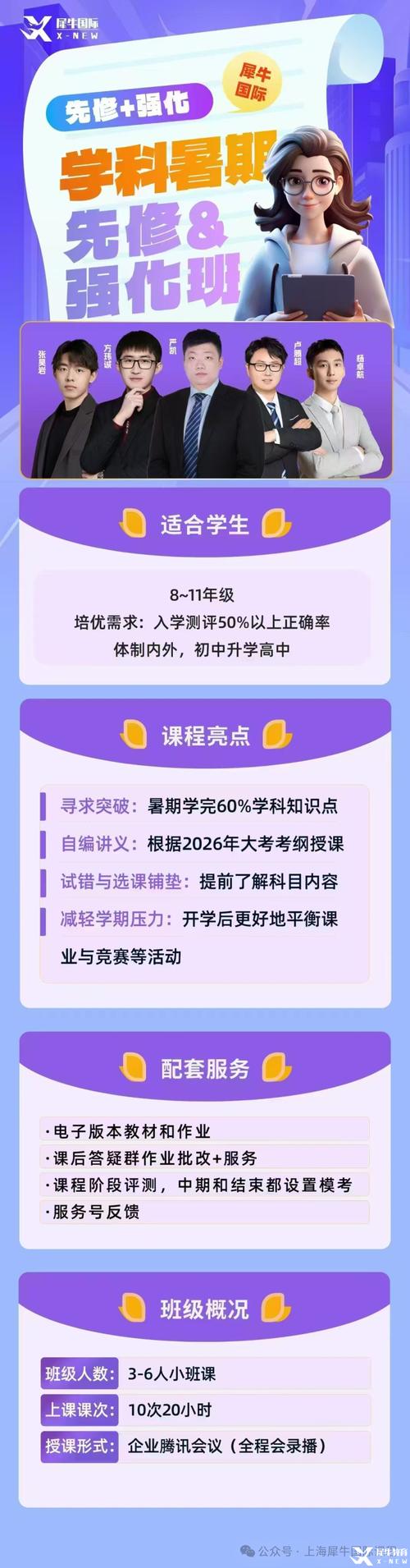 上海A-Level课程有何优势？如何选择？-第1张图片-指南针培训网