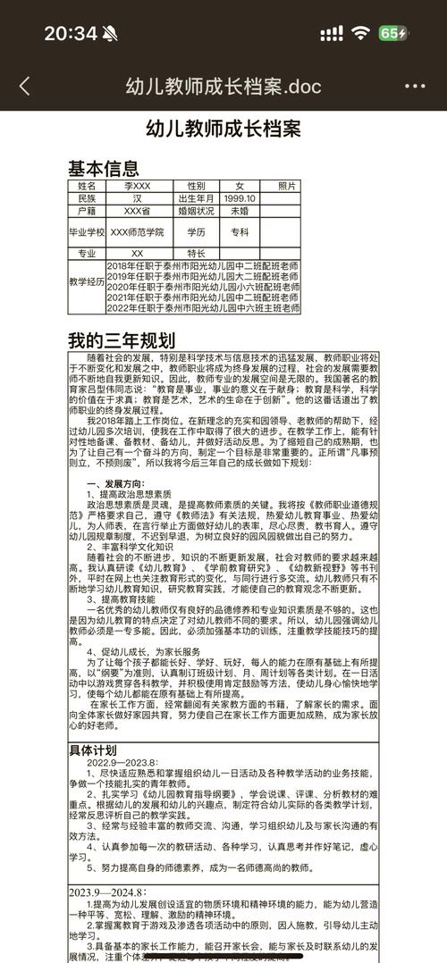 学前三年行动计划如何落地见效？-第2张图片-指南针培训网
