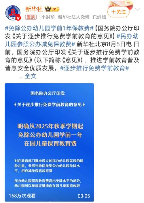 南京 学前一年免费教育-第2张图片-指南针培训网
