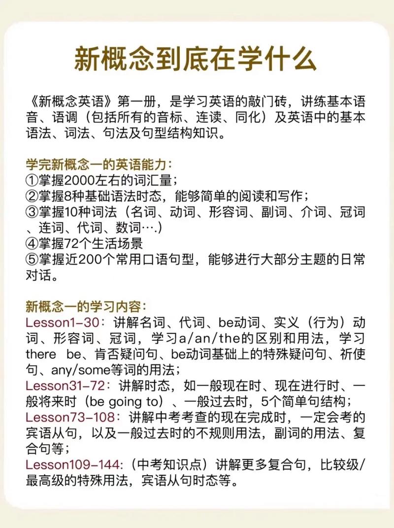 新概念英语为何不建议自学？-第1张图片-指南针培训网