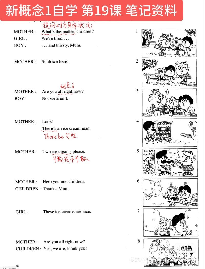 新概念英语为何不建议自学？-第2张图片-指南针培训网