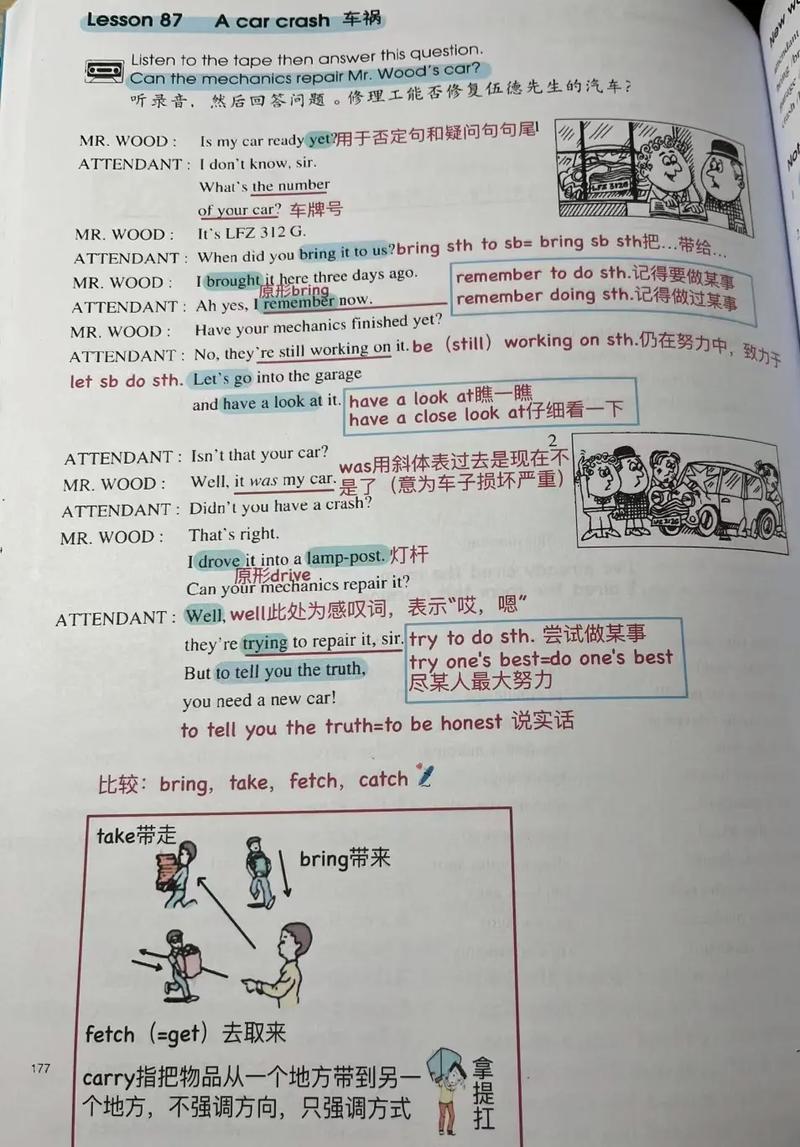 新概念英语为何不建议自学？-第3张图片-指南针培训网