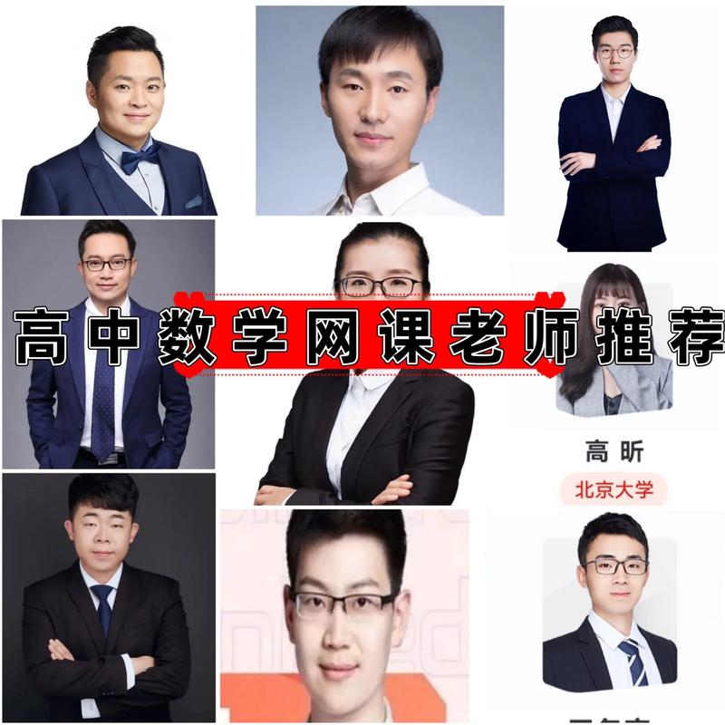 高中数学老师如何突破职业发展瓶颈?-第2张图片-指南针培训网 高中数学老师如何突破职业发展瓶颈?-第2张图片-指南针培训网