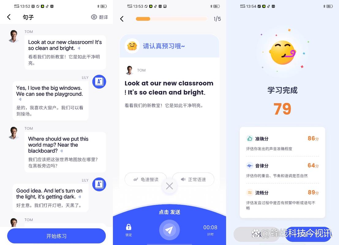 初中英语自学软件怎么选？效果好吗？-第3张图片-指南针培训网