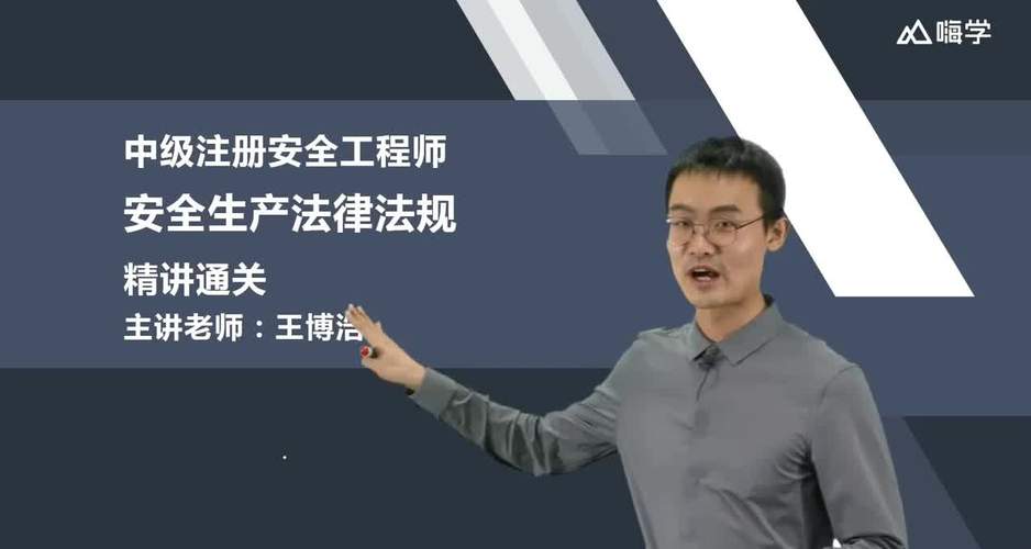 注册安全工程师培训课程该怎么选?-第1张图片-指南针培训网 注册安全工程师培训课程该怎么选?-第1张图片-指南针培训网