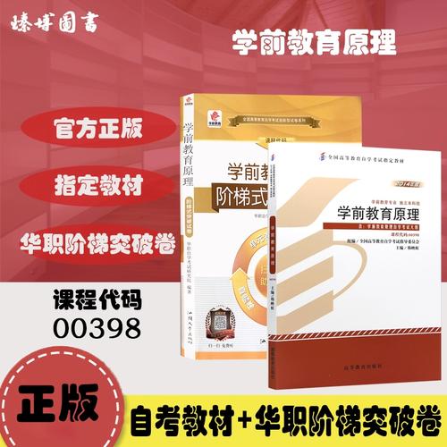 学前教育的核心原理究竟是什么？-第3张图片-指南针培训网