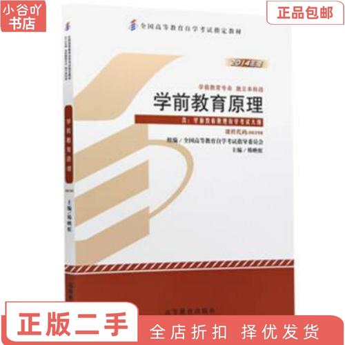 学前教育的核心原理究竟是什么？-第1张图片-指南针培训网