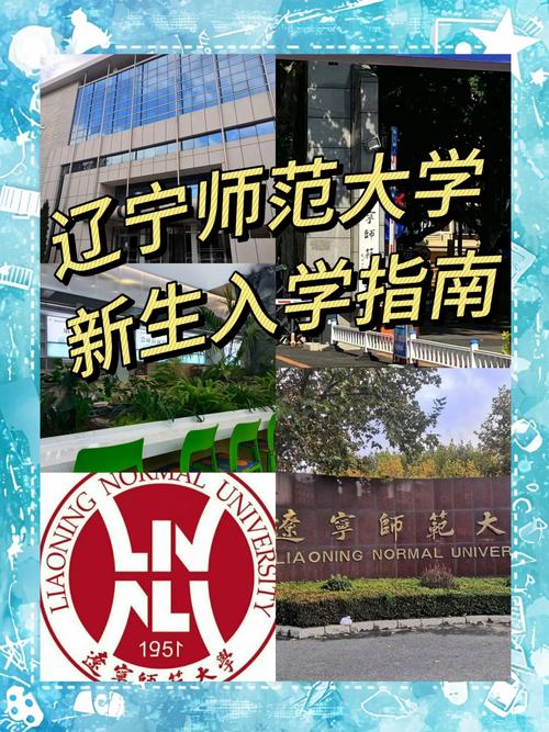 沈阳师范大学学前教育有何特色？-第1张图片-指南针培训网