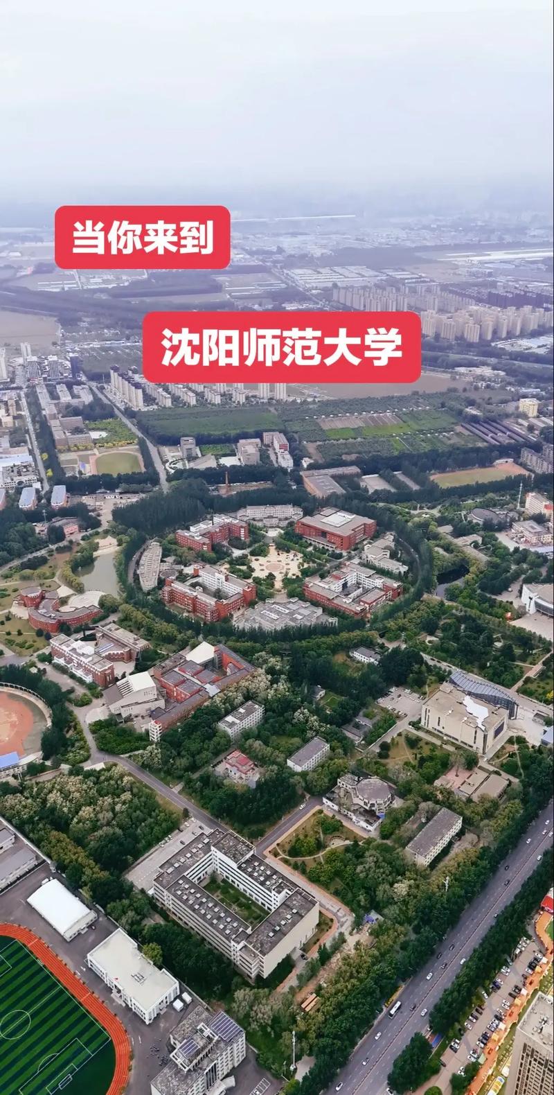沈阳师范大学学前教育有何特色？-第2张图片-指南针培训网