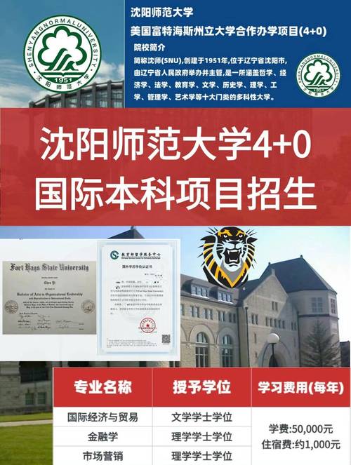沈阳师范大学学前教育有何特色？-第3张图片-指南针培训网