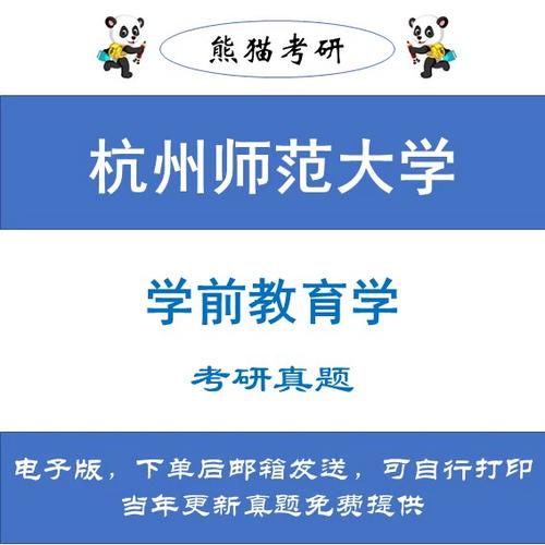 杭州学前教育有何特色与优势？-第2张图片-指南针培训网