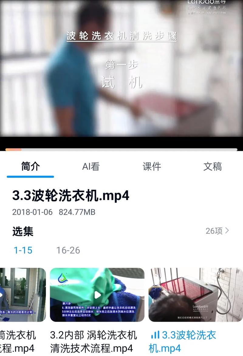 自学家电维修视频教程-第3张图片-指南针培训网