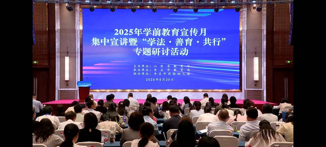 2025学前教育宣传月聚焦什么？-第2张图片-指南针培训网