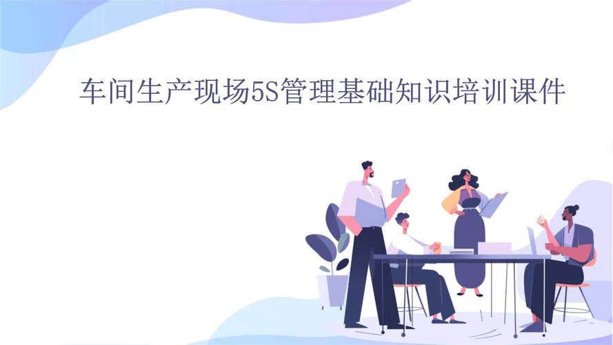 生产管理培训课程有哪些？-第3张图片-指南针培训网