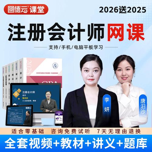 注册会计师课程视频哪里能下载?-第2张图片-指南针培训网 注册会计师课程视频哪里能下载?-第2张图片-指南针培训网