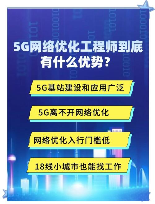 网优工程师前景如何？晋升与转型方向在哪？-第3张图片-指南针培训网