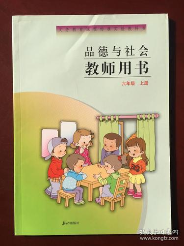 小学品德与社会课标的核心目标是什么？-第3张图片-指南针培训网