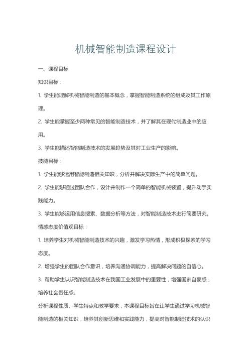机械设计及其自动化,如何融合理论与实践?-第1张图片-指南针培训网 机械设计及其自动化,如何融合理论与实践?-第1张图片-指南针培训网