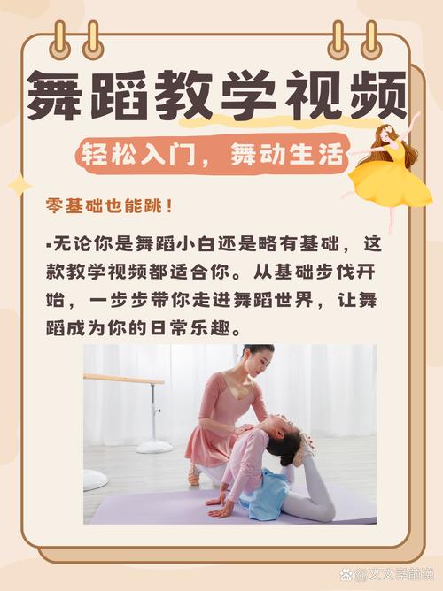 自学舞蹈基本功软件真的靠谱吗？-第3张图片-指南针培训网